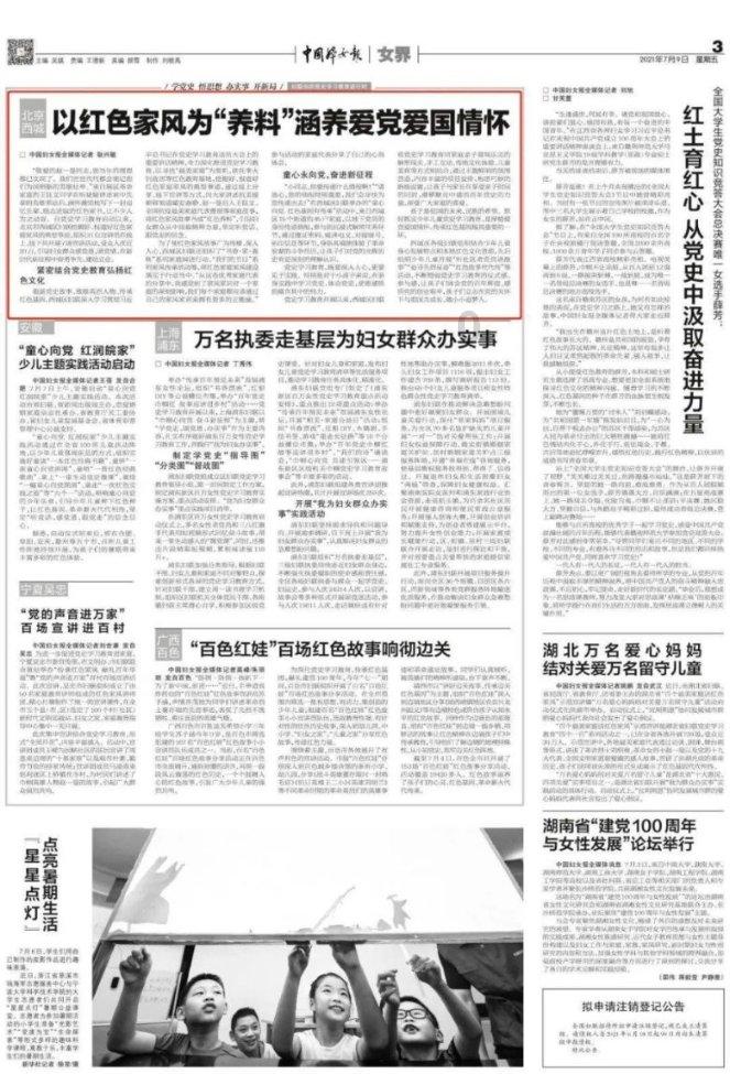 足球啦啦队员